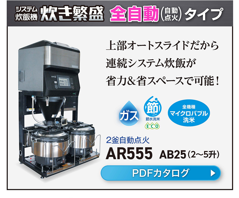 AR555